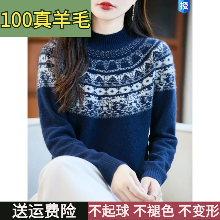 秋冬加厚羊毛衫半高领打底毛衣女加厚款宽松提花覆古纯羊毛针织衫