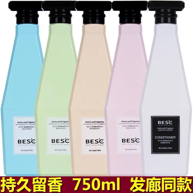 柏艺诗氨基酸洗发水去屑控油滋润柔顺修复干枯毛躁补水护发素