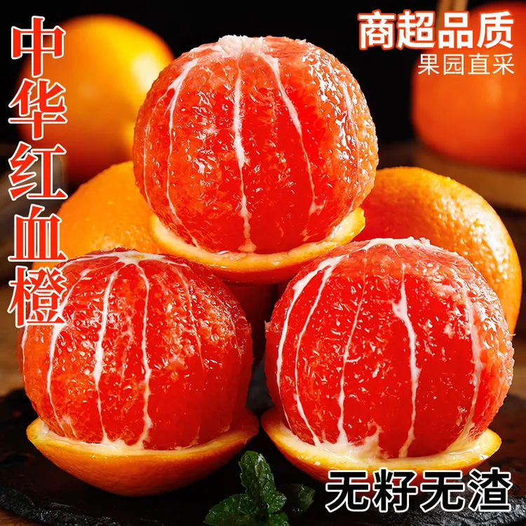 血橙中华红橙湖北秭归新鲜采摘产地直销时令水果多酸甜当季