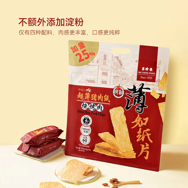 山姆会员超市超薄猪肉纸独立包装零食低卡解馋酥脆办公室休闲追剧