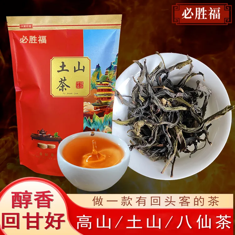新茶高山茶潮汕土山茶惠来高山茶黄旦诏安八仙茶清香型