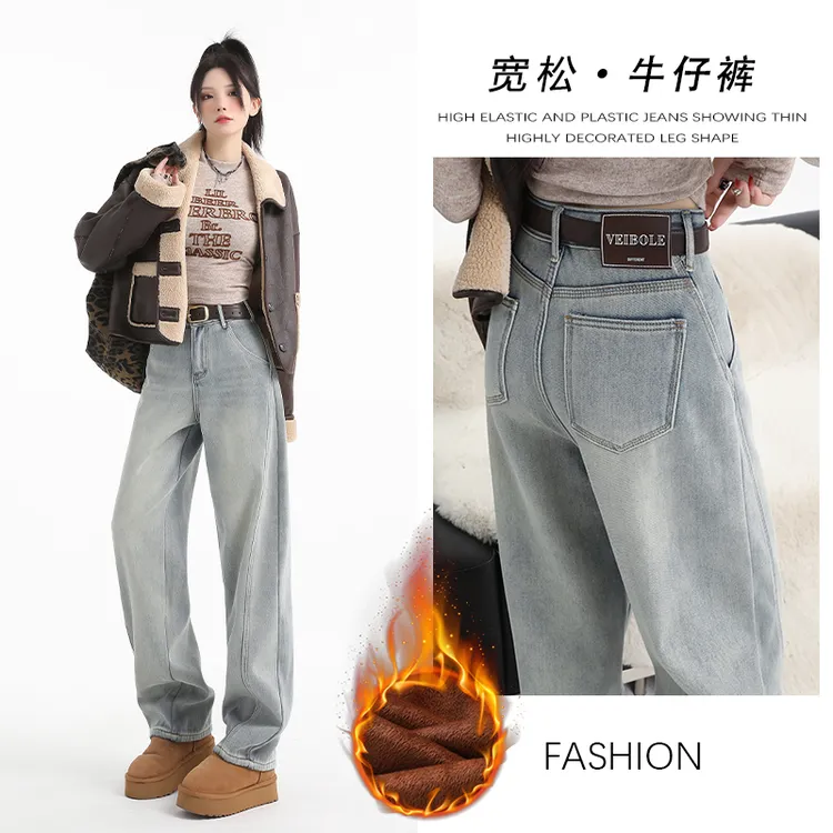 2025秋冬季阔腿加绒牛仔裤女装经典时尚百搭宽松显瘦直筒弯刀裤子