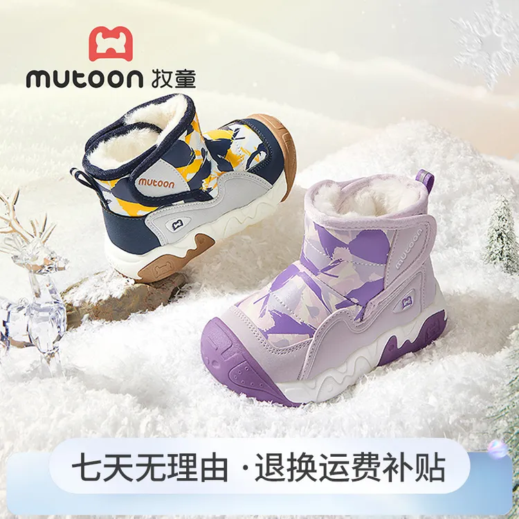 牧童2025冬季新款雪地靴保暖加绒稳步机能鞋宝宝大棉2-6岁雪地靴