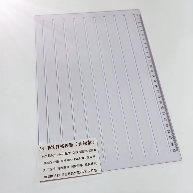 A4 小楷书法打格尺送热消笔芯4支快速画格神器考研尺教资政治学生