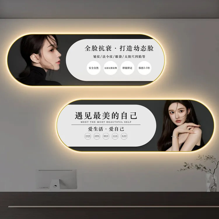 美容院墙面装饰画高级感皮肤管理轻奢房间氛围布置宣传形象强挂画