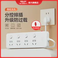 德力西插线板接线板小红点排插全长1.8m分控