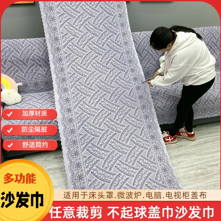 沙发巾沙发盖布蕾丝扶手巾床头罩沙发盖布一片式长条通用防尘靠背