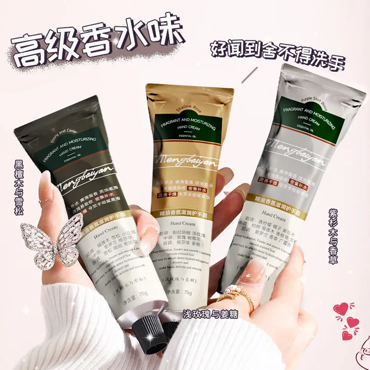 【拍一发三】香水精油香氛护手霜持久留香滋润保湿补水清爽不油腻