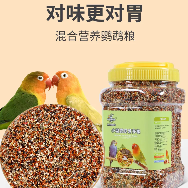 鹦鹉营养粮文鸟鹦鹉饲料鸟粮虎皮牡丹玄凤营养混合鹦鹉专用食粮