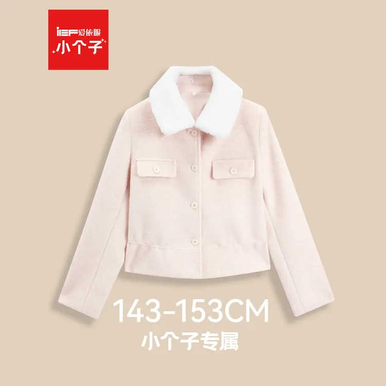 【小个子】IEF/爱依服2025新款秋冬季气质女人味甜美时尚减龄外套