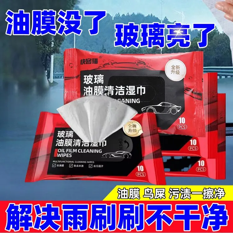 无痕防雨仿油膜汽车玻璃湿巾雨刮器美容毛巾水洗清洗剂大号去污
