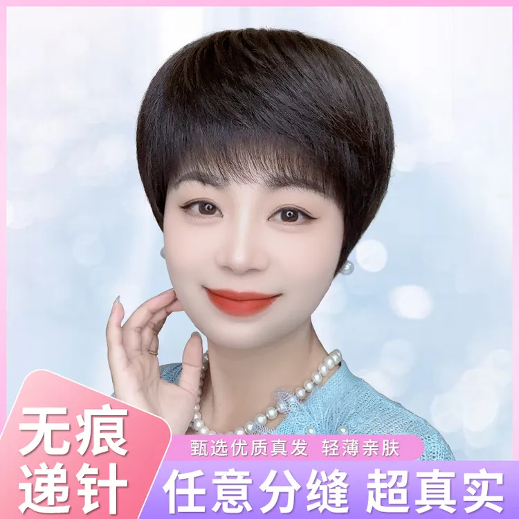 秋季新品【无痕递针仿真大头皮】时尚修脸减龄免打理全头套假发