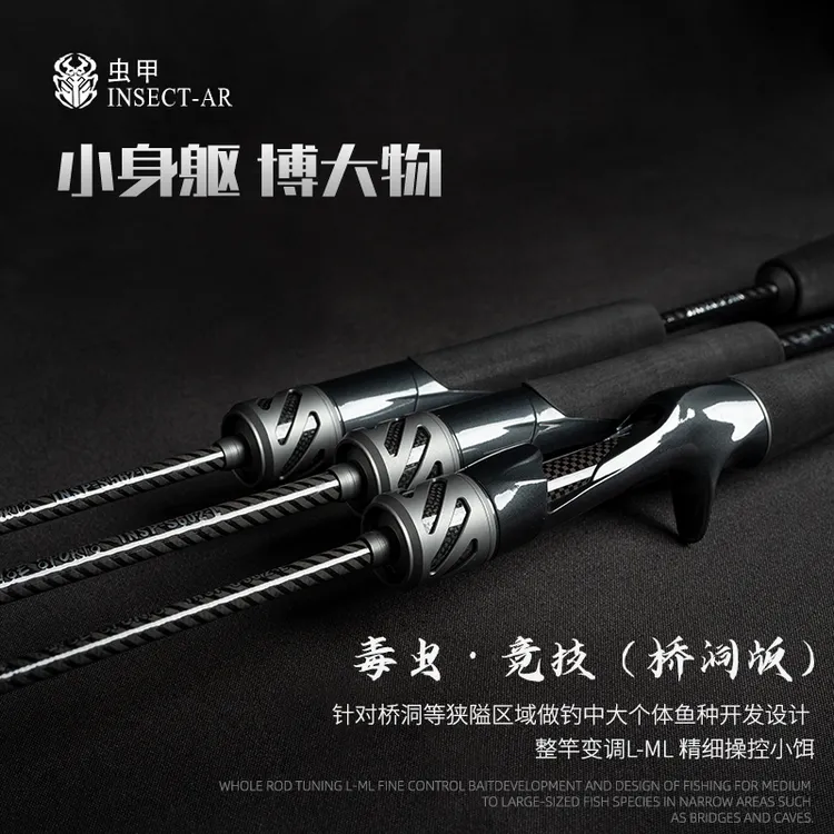 虫甲[毒虫竞技桥洞版]L/ML变调碳素直枪柄路亚掏桥洞翘嘴鳜钓鱼杆