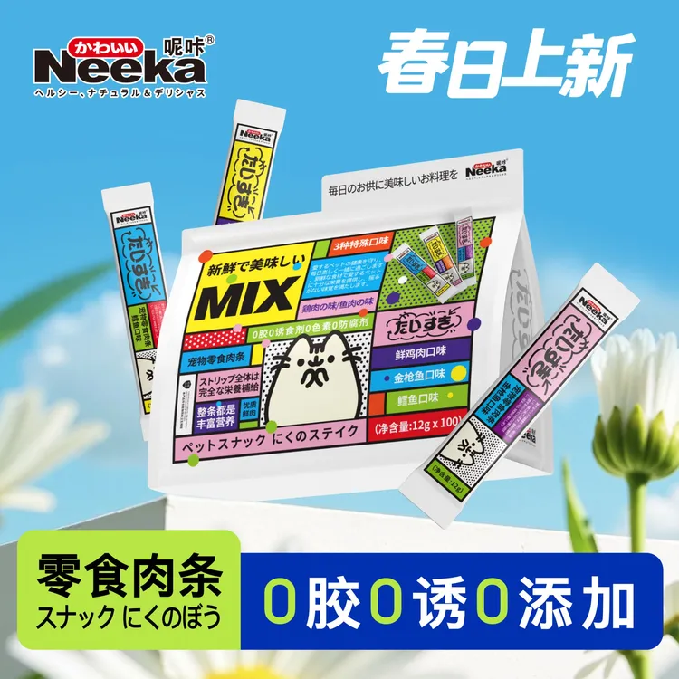 【金豆专属】Neeka呢咔猫条零食猫条真肉真营养12g/支 100支/包