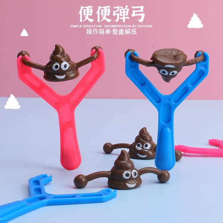弹射便便弹弓创意解压整蛊发泄恶搞笑搞怪儿童玩具大学生新奇礼物