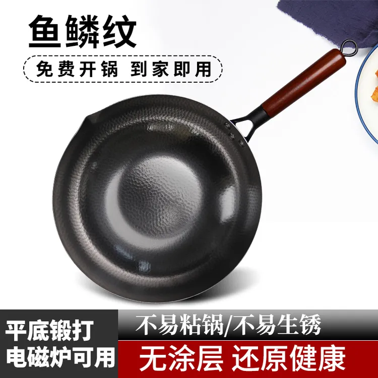 【阿海专属】章丘古法手工打造铁锅 ph