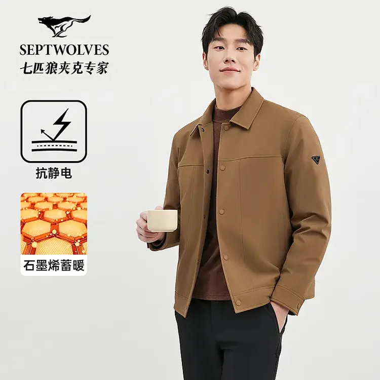 【气凝胶 石墨烯锁温】七匹狼90白鸭绒商务翻领提花男羽绒夹克8072