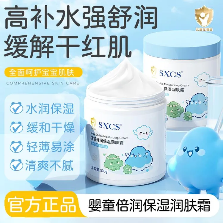 【升级款】大蓝罐婴童大白罐身体乳换季秋冬滋润保湿面霜宝宝儿童