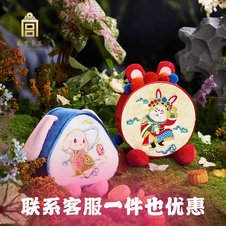 故宫朕的心意中秋月饼国潮联名款赤兔兔&玉兔兔480g节日送礼团购