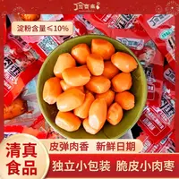 [新疆包邮]回香斋清真拇指肠奥尔良香辣美味小肉枣肉类零食营养
