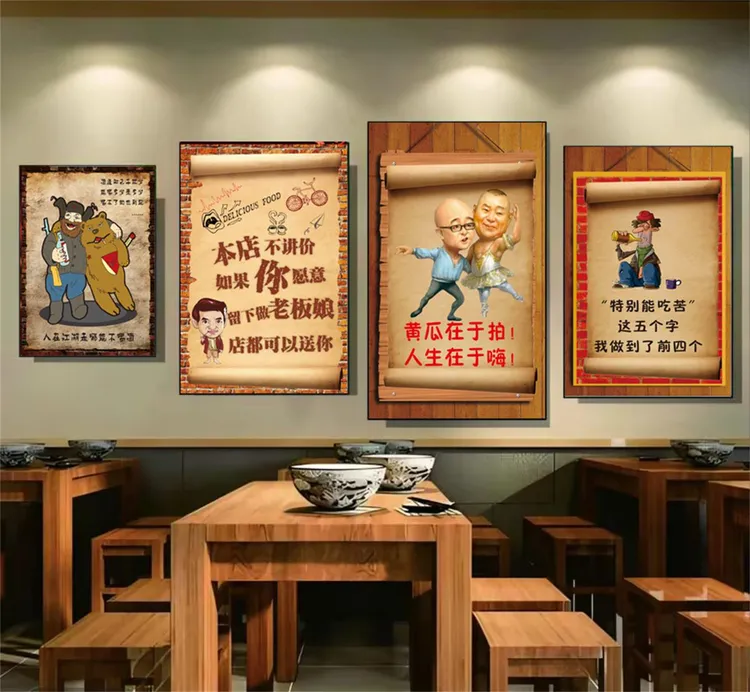 个性幽默搞笑复古标语海报农家乐饭店咖啡厅餐馆茶楼菜馆装饰画