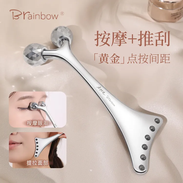 Brainbow双球滚轮式按摩仪手动刮脸双下巴提拉瘦脸肩颈美容刮痧板
