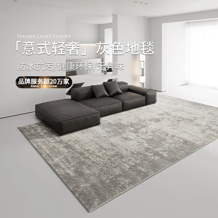 防水防污意式轻奢高级感地毯客厅免洗可擦2025新款灰色茶几垫耐脏