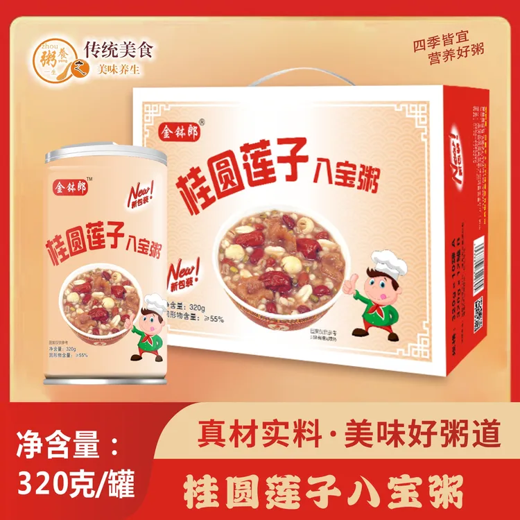 【新鲜日期】桂圆莲子八宝粥金秋速食营养五谷杂粮粥6罐整箱F