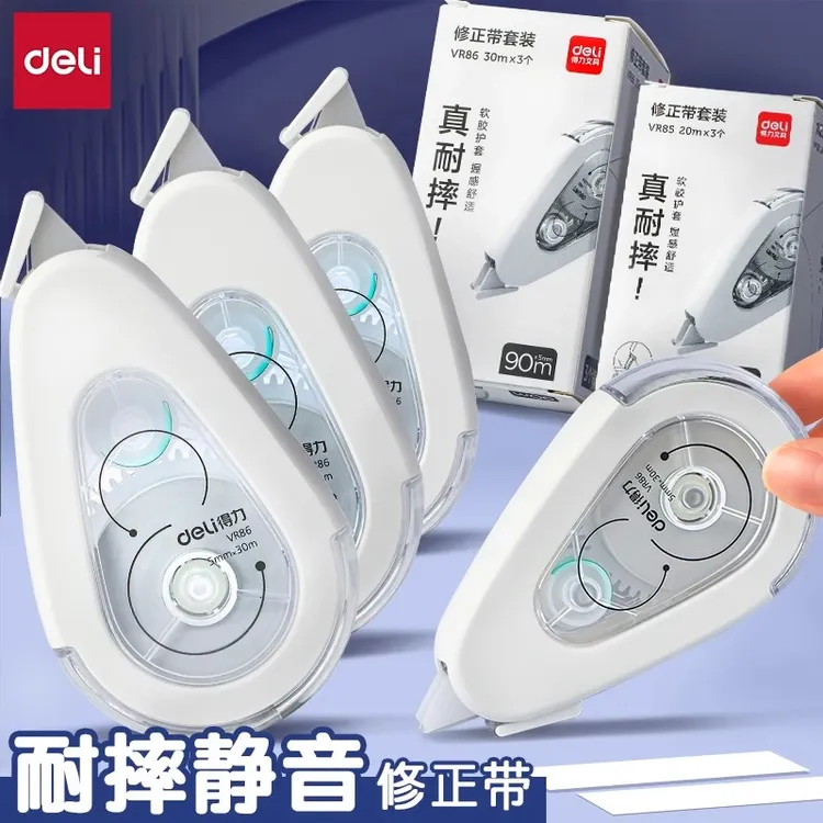 得力静音修正带大容量学生专用涂改带便携多功能高颜值去字改错