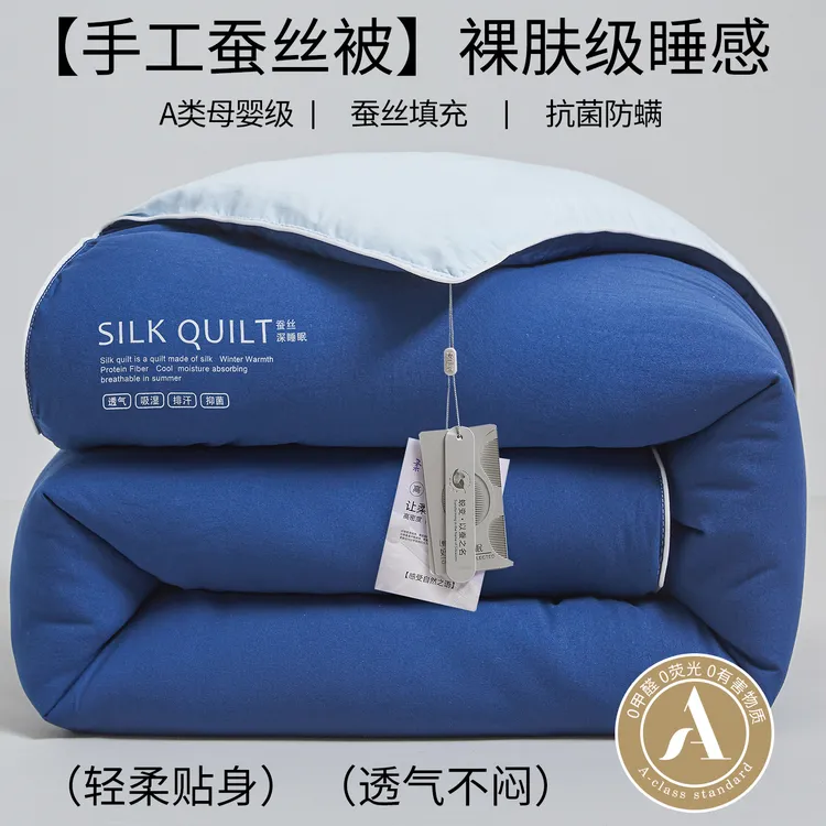 保罗家纺专享手工蚕丝子母被二合一春秋被冬被芯学生宿舍专用被子