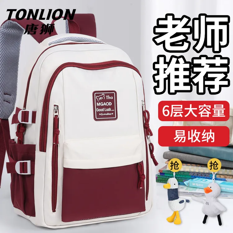 tonlion/唐狮书包大容量女撞色时尚学生双肩包男休闲旅行包电脑包
