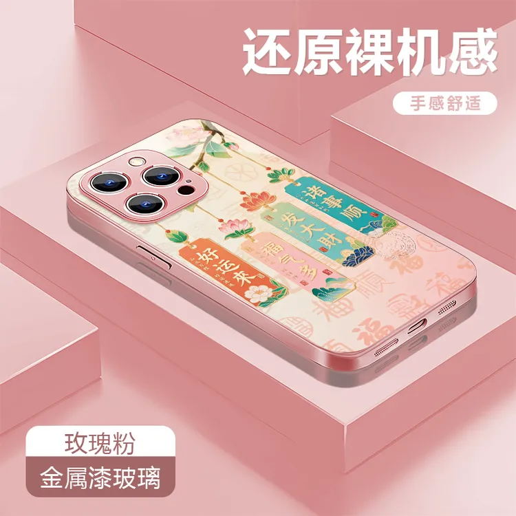 好运来适用苹果17/16华为P70/vivo/oppo金属漆玻璃防摔手机壳