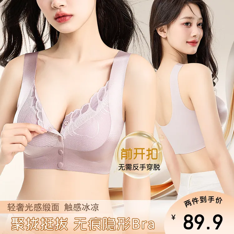 【买一送一】2025爆款小胸聚拢显大无痕收副乳防下垂前扣内衣文胸