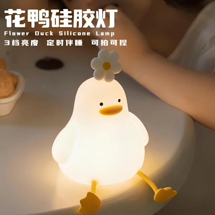 GOYN新款生日礼物送女生闺蜜情侣女朋友女孩花鸭拍拍小夜灯摆件
