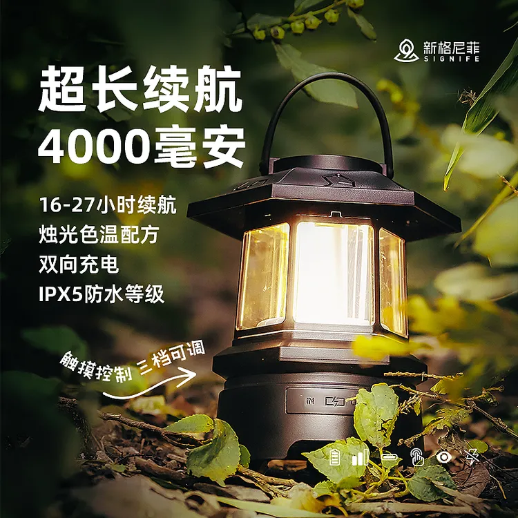 新格尼菲户外露营灯超长续航可充电多功能野营马灯营地氛围帐篷灯