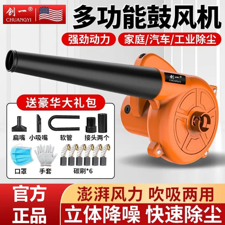创一鼓风机小型吹风机无线吹灰尘大功率工业强力电动吹尘枪除尘器