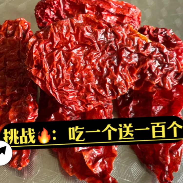 云南涮涮辣魔鬼辣椒自然晾晒特辣干辣椒俗称断魂椒