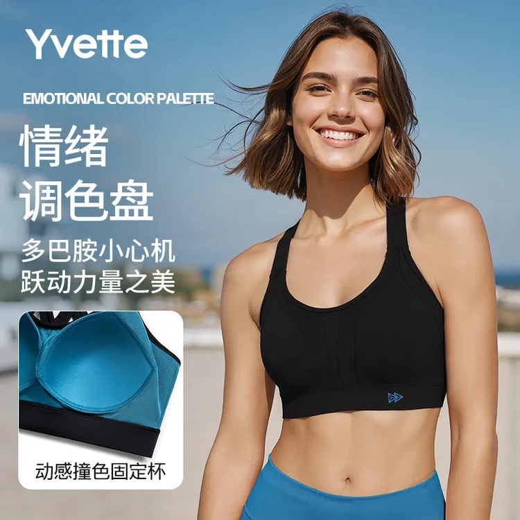 【达人】薏凡特U领交叉美背高强度运动内衣 后搭扣调节裸感健身减震