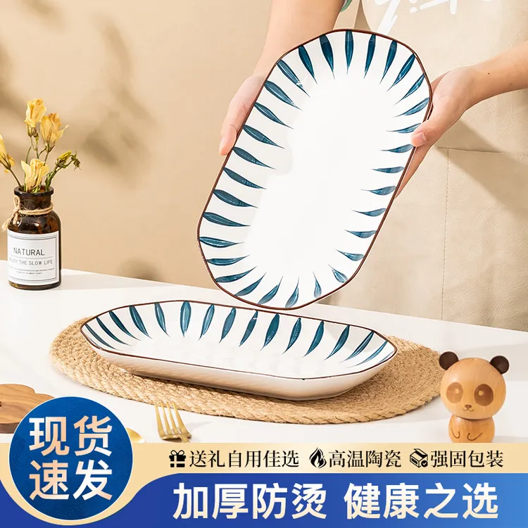 高颜值陶瓷鱼盘家用新款陶瓷蒸鱼盘长方形大号盘子餐具创意椭圆形