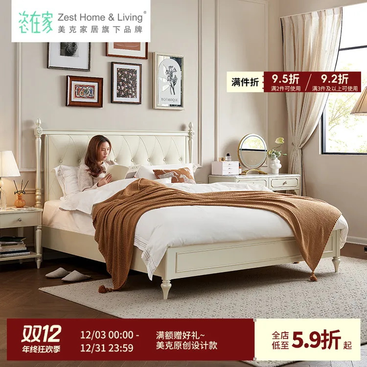 美克&恣在家【弦月】轻奢实木床头层牛皮软包靠背复古美式双人大床