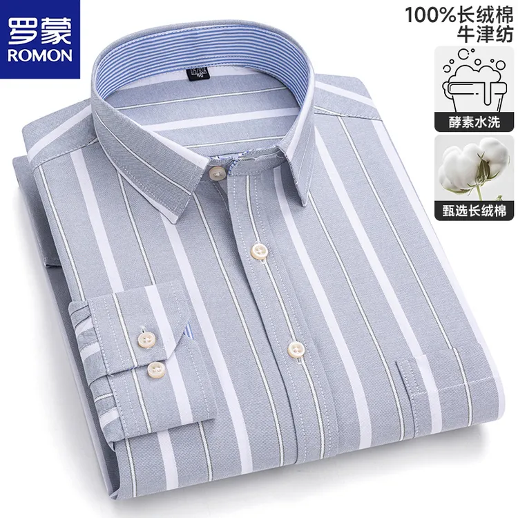 罗蒙【100%棉牛津纺】中青年长袖衬衫春秋季柔软透气男式休闲衬衣