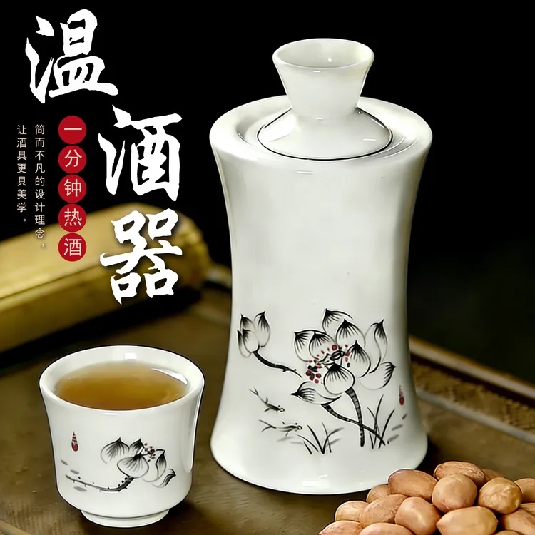 陶瓷温酒器烫酒壶老式温酒壶家用黄酒白酒专用温酒器套装暖酒壶