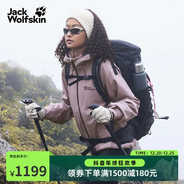 狼爪25秋冬新款女士GLAABACH户外防水轻暖三合一冲锋衣 A61887A