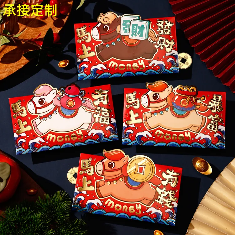 马年横款大红包袋新年利是封卡通用新款2026马上有钱过年压岁定制