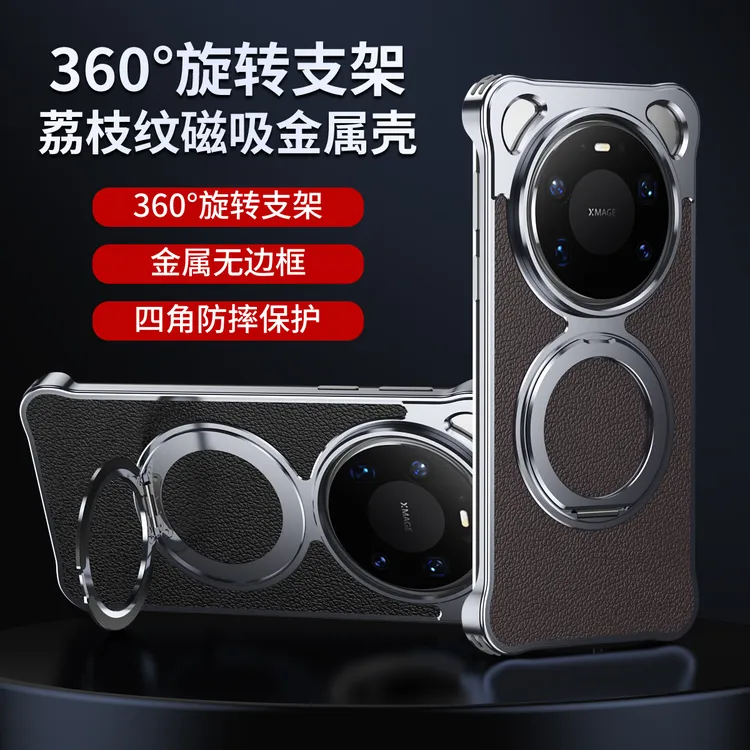 [360度旋转支架]适用华为Mate80Pro真皮无边框磁吸手机壳Mate70男
