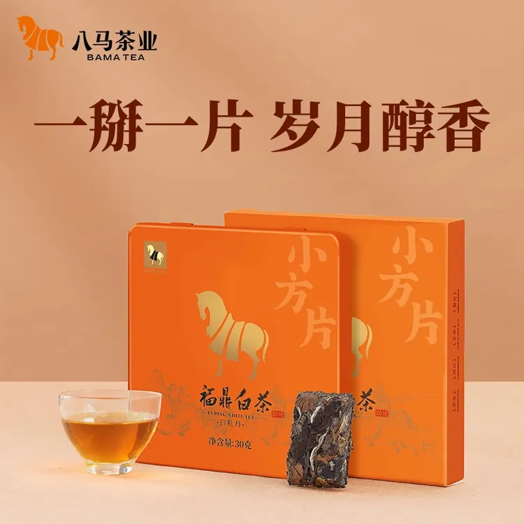 八马茶业福鼎白茶白牡丹2016年原料白茶小方片铁盒装甘甜30g