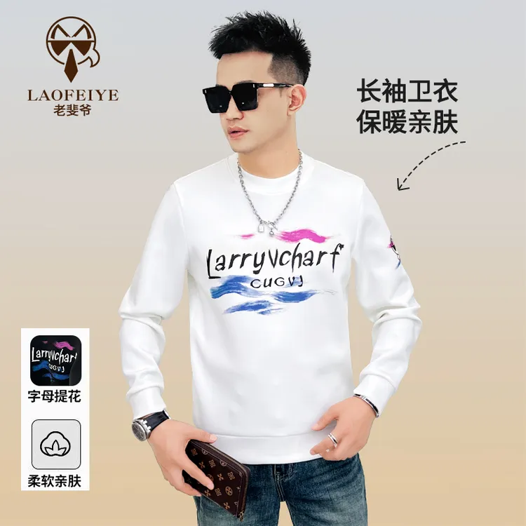 【老斐爷欧品】2025年秋冬男士圆领休闲百搭套头长袖卫衣休闲个性潮