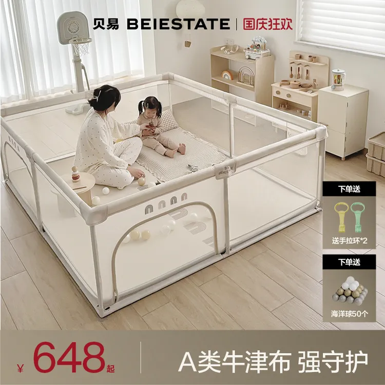 【25年新品】贝易彩虹布艺围栏防护栏爬爬垫游戏室内儿童家用栅栏