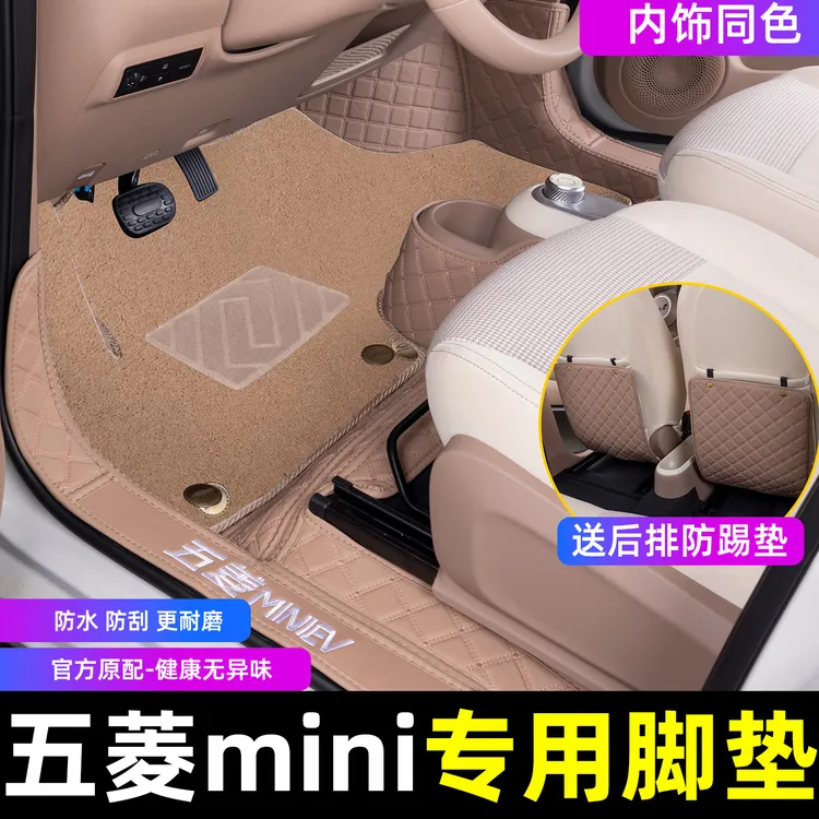 适用于2025款五菱宏光迷你汽车脚垫MINI专用全包围脚踏垫尾箱垫