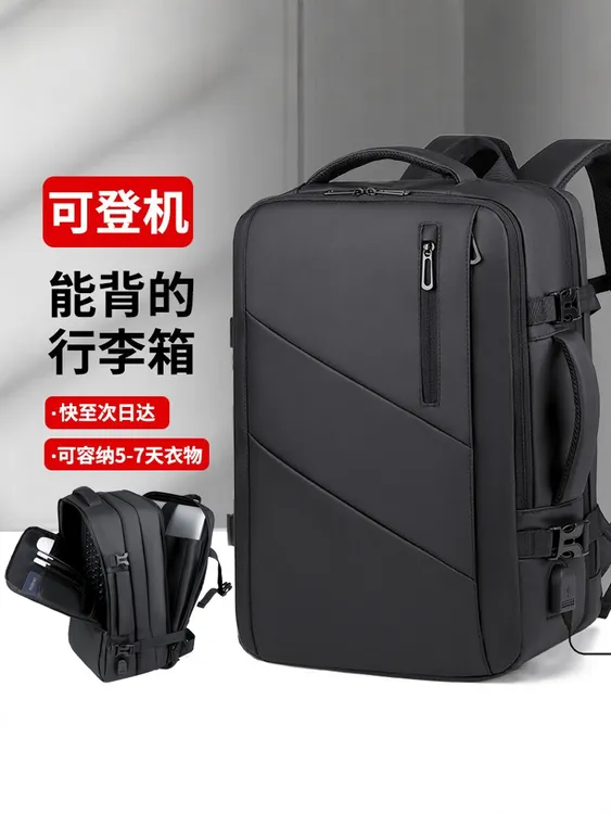 【新品优惠】男士双肩包可扩容大容量商务出差电脑包行李包旅游背包